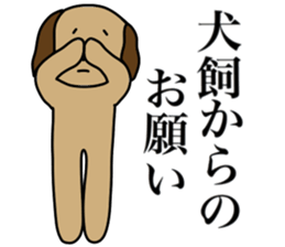 I AM INUKAI sticker #15114923