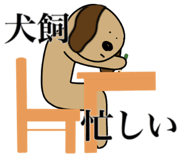 I AM INUKAI sticker #15114924