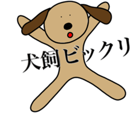 I AM INUKAI sticker #15114926