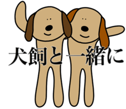 I AM INUKAI sticker #15114927