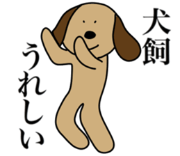 I AM INUKAI sticker #15114928