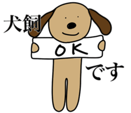 I AM INUKAI sticker #15114929