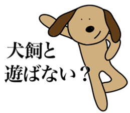 I AM INUKAI sticker #15114930