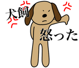 I AM INUKAI sticker #15114931