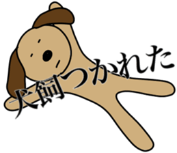 I AM INUKAI sticker #15114932