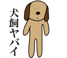 I AM INUKAI sticker #15114938