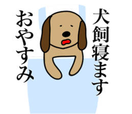 I AM INUKAI sticker #15114939