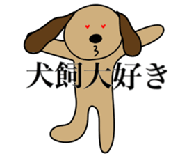 I AM INUKAI sticker #15114940