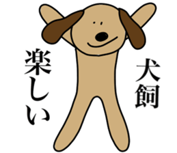 I AM INUKAI sticker #15114942