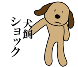 I AM INUKAI sticker #15114943