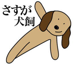 I AM INUKAI sticker #15114944