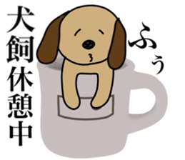 I AM INUKAI sticker #15114946