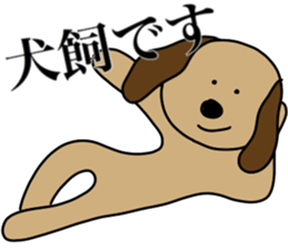 I AM INUKAI sticker #15114947