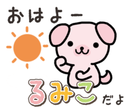 Ham-Inu for Rumiko sticker #15115012