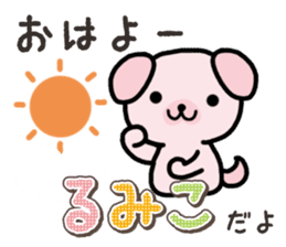 Ham-Inu for Rumiko sticker #15115012
