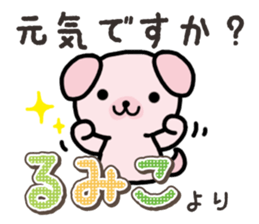 Ham-Inu for Rumiko sticker #15115013