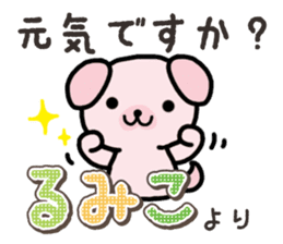 Ham-Inu for Rumiko sticker #15115013