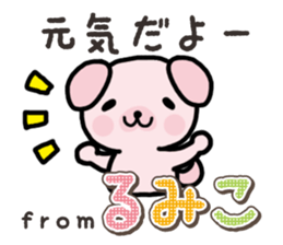 Ham-Inu for Rumiko sticker #15115014