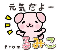 Ham-Inu for Rumiko sticker #15115014