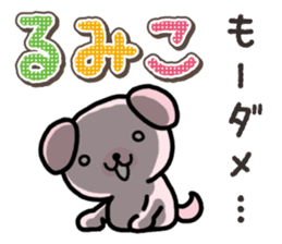 Ham-Inu for Rumiko sticker #15115015