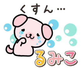 Ham-Inu for Rumiko sticker #15115016