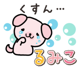 Ham-Inu for Rumiko sticker #15115016
