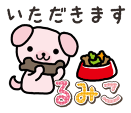 Ham-Inu for Rumiko sticker #15115017