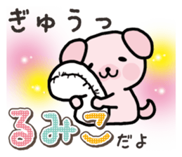Ham-Inu for Rumiko sticker #15115018