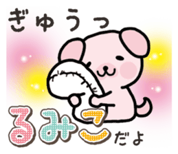 Ham-Inu for Rumiko sticker #15115018