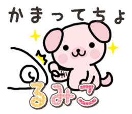 Ham-Inu for Rumiko sticker #15115019