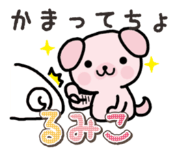 Ham-Inu for Rumiko sticker #15115019