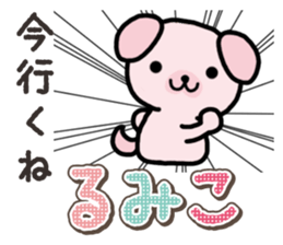 Ham-Inu for Rumiko sticker #15115020