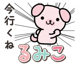 Ham-Inu for Rumiko sticker #15115020