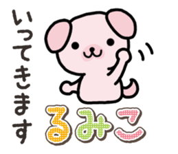Ham-Inu for Rumiko sticker #15115021