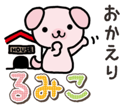 Ham-Inu for Rumiko sticker #15115022