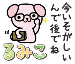 Ham-Inu for Rumiko sticker #15115023