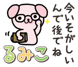 Ham-Inu for Rumiko sticker #15115023
