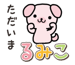 Ham-Inu for Rumiko sticker #15115024