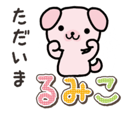 Ham-Inu for Rumiko sticker #15115024