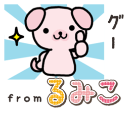 Ham-Inu for Rumiko sticker #15115026