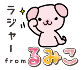 Ham-Inu for Rumiko sticker #15115027