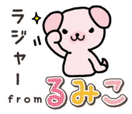 Ham-Inu for Rumiko sticker #15115027