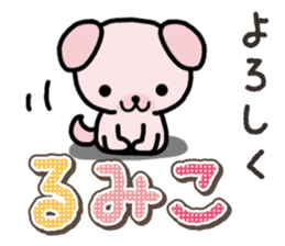 Ham-Inu for Rumiko sticker #15115029