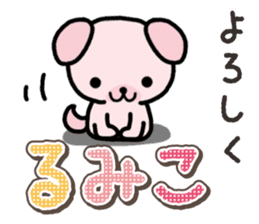 Ham-Inu for Rumiko sticker #15115029