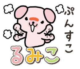 Ham-Inu for Rumiko sticker #15115032