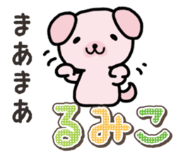 Ham-Inu for Rumiko sticker #15115033