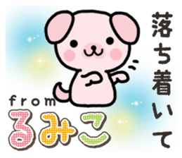 Ham-Inu for Rumiko sticker #15115034