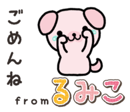 Ham-Inu for Rumiko sticker #15115036