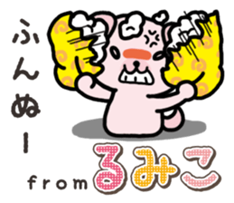 Ham-Inu for Rumiko sticker #15115037