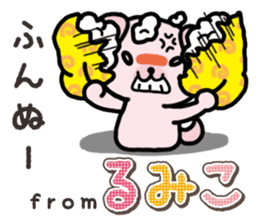 Ham-Inu for Rumiko sticker #15115037